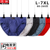 Underpants Shorts for Men Brief Underwear Short Pants Mens