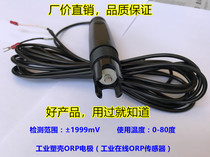 Industrial on-line ORP electrode Redox potential sensor ORP probe Industrial ORP monitoring detection