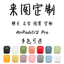 Applicable to Apple airpods2 protective cover to figure custom photo pattern headset soft shell DIY lettering Pro3 generation