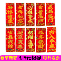 Year of the Tiger Chinese New Year vertical couplet 2022 New Year Hunchun four-character couplet Spring Festival door couplet look up happy and safe