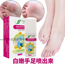 Seven-leaf foot spray hands and feet peeling calluses remove fine lines dull hands heels and heels and heels rough peeling.