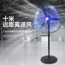 Chaoshenindustrial electric fan Powerful floor fan High power horn fan Large wind wall-mounted commercial workshop