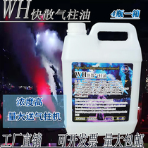 Stage Smoke Oil Fast Bulk Gas Column Oil Water-based DJ Heavy Smoke Oil & Gas Column Machine Smoke Oil Light Bar Atmosphere