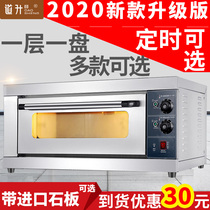 Daosheng oven Commercial electric baking Pizza cake Bread moon cake one layer one plate timing oven Gas oven