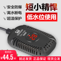 Sensen Small Turtle Heating Rod Fish Tank Low Water Level Mini Heater Ultra Short Automatic Thermostatic Turtle Cylinder Warming Stick