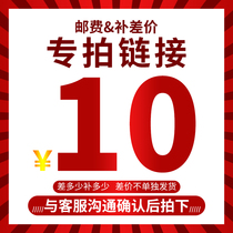 Post-postage link for the price difference