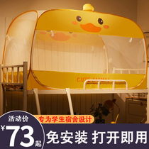 Student Mosquito Nets Up And Down Universal Mongolia Bag Summer Free Installation Folding Single Dormitory Bunk Beds 2021 New