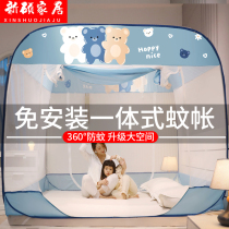 2021 new-free installation of Mongolia Pack mosquito net encrypted thickened new home bedroom anti-fall child baby folding