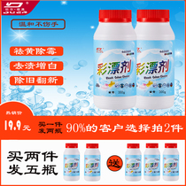 Dulde Ao household color bleaching powder aerobic bright white laundry to remove oil decontamination and mildew bleaching agent explosive salt