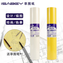 ISABEY esibei red ring A4 A3 design drawing drawing drawing copybook temporary paper transparent paper hand drawing thin paper calligraphy practice writing special paper tracing drawing copy grass drawing