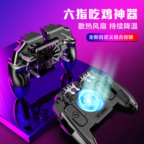 Eat chicken artifact automatic pressure gun six-finger auxiliary game handle mobile game connection point device Apple special peace mission elite battlefield One-click burst button peripheral hanging perspective full set of equipment