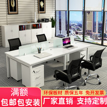 Beijing Desk Chair Composition 4 Artificial Position 6 People Employee Table Single Staff Screen Desk Minimalist Office Furniture