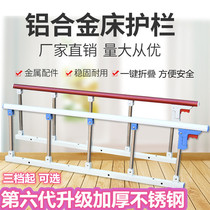 Old man bedside handrail railing up device Auxiliary device Safety anti-fall bed guard anti-fall folding universal power frame