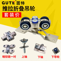 Gute folding door wooden door sliding door hanging pulley sliding door hanging wheel rail guide universal wheel full set of hardware accessories