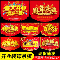 Opening Flag Festival Atmosphere Scene Arrangement Laqi Supermarket Shop Decoration Zhou Enqing Hung Large Poster Custom
