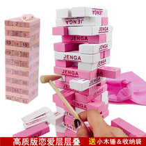 Love layers of stacked pumping building blocks Childrens stacking music stacking high truth Couple Parent-child toys Adult board games