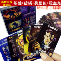 One night Ultimate Werewolf with breaking dawn board game card werewolf full set of new vampire adult casual party game