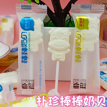 Park Jin Bangbang milk shellfish childrens snacks Inner Mongolia specialty cheese sticks 250 grams 500 grams in bulk