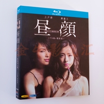 Blu-ray disc BD Japanese drama Day Yan afternoon wife 1080P high-definition Ueno color Yoshise Michiko