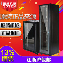 Totem cabinet Server cabinet 32U G26832 Jiangsu Zhejiang and Shanghai(except islands)including freight