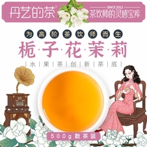 Dan Yi Gardenia Jasmine green tea Tea milk tea shop special Guagua Le Mang Mang Le milk tea Fruit tea Gardenia tea