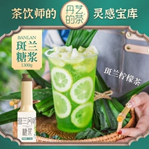 Danyi Orchid Flavor Syrup 1 3kg Milk Tea Shop Special Colorful Leaf Lemon Tea Condensed