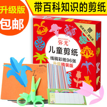 Childrens paper-cut handmade materials Kindergarten baby 3-6 years old handmade diy handmade origami Daquan handmade paper