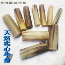 White yak solid horn tip raw material Solid bull horn cylinder Buddha head Buddha bead bracelet Knife handle Pipe material
