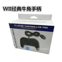 wii classic wii handle wii horn handle domestic wii handle