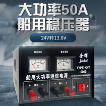 Marine high power 50A high frequency regulator Marine guardian AIS dedicated 24V to 13 8V converter dedicated