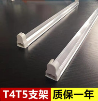 T4 lamp bracket old-fashioned long strip household t5 lamp 28W solar lamp holder 12W Small mirror front lamp fluorescent lamp base