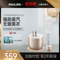 Philips steam ironing machine household small handheld vertical electric iron hanging ironing machine ironing machine ironing clothes GC522