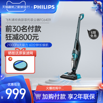 Philips vacuum cleaner vacuuming mop machine household small large suction W3 wireless handheld multi-purpose FC6409