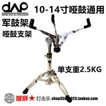  Lion percussion national goods boutique DAAP snare drum rack has good stability and can support 10-inch 12-inch dumb drums