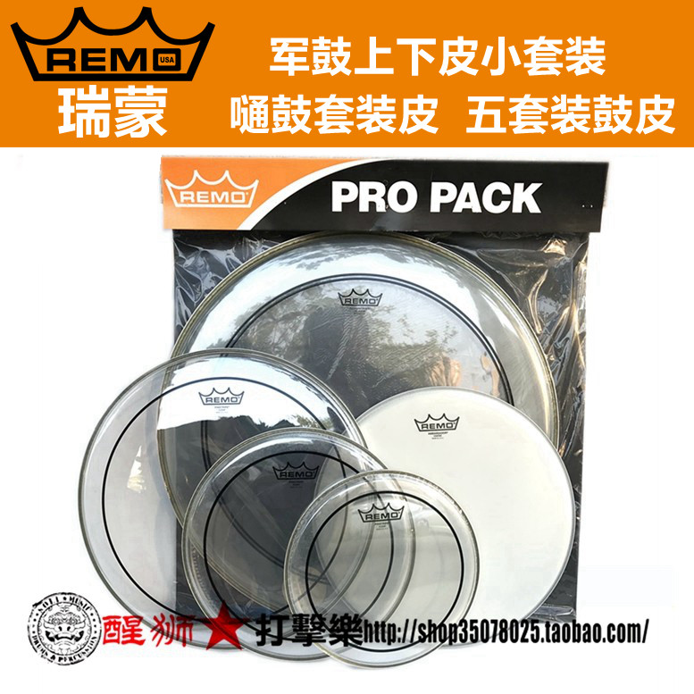 鼓(小皮) 亞洲樂器匠ISBN 單層0.250m/m(10mil) 對位噴漆塗層鼓皮打擊面/Tom底皮C