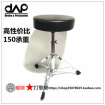 Waking lion percussion DAAP GD01 jazz drum set Domestic boutique drum stool ultra-cost-effective