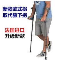 Imported fashion elbows elderly help underarm crutches fracture rehabilitation sports crutches FDI kangyang karma crutches