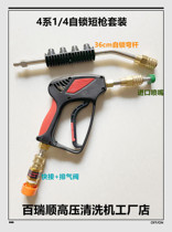 Short gun anti-wound self-lock foam pa pot nozzle in ultra high pressure cleaner