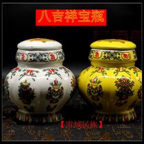 Tibetan ceramic eight auspicious treasure bottles Ceramic treasure bottles Buddhist hall offering ornaments (trumpet)