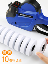 Deli double-row coding machine automatic price marking machine manual production date pricing machine shopping mall supermarket convenience store number coding small ink price label machine handheld price tag printing gun