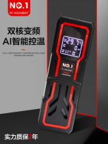 Fish Tank no1 dual-core automatic constant temperature black heater frequency conversion heating rod mini intelligent temperature control power saving heating rod