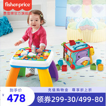 Fisher primary school bully growth combination six-sided box smart play baby learning table to explore educational baby toys