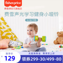Fishers new sound and light learning fitness small dumbbells Childrens early education puzzle Bilingual fitness luminous baby toys
