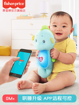 Fishers new intelligent appeasement seahorse Fisher infant music appeasing to sleep baby plush toy FHC95