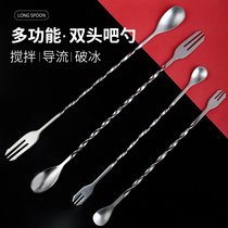 Stainless steel long bar spoon fine thread mixed cocktail bartender coffee milk tea mixing stick spoon with large bar more ice spoon