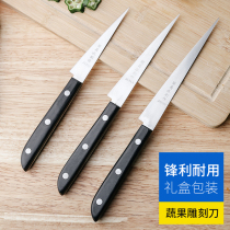 Carving knife Chef carving food fruit plate vegetable fruit carving knife thin knife long blade kitchen special carving knife