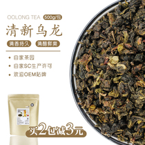 Nai snow fresh oolong tea 500g oolong milk cover fruit tea milk tea shop special raw material fragrance tea