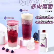 Zhizhi Succulent Grape Juice 1 2kg Jufeng Grape Concentrated Juice Fruit Pulp Fried Yogurt Special Milk Tea Shop Raw Materials
