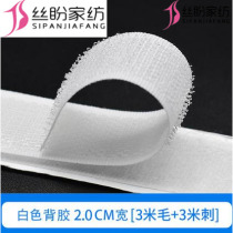 Adhesive tape self-adhesive tape adhesive tape adhesive adhesive double-sided mother and child long strip simple female buckle