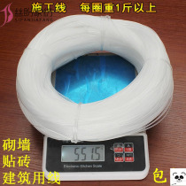 Construction line High-strength nylon thread fish thread tile line water string construction construction cable hanging line